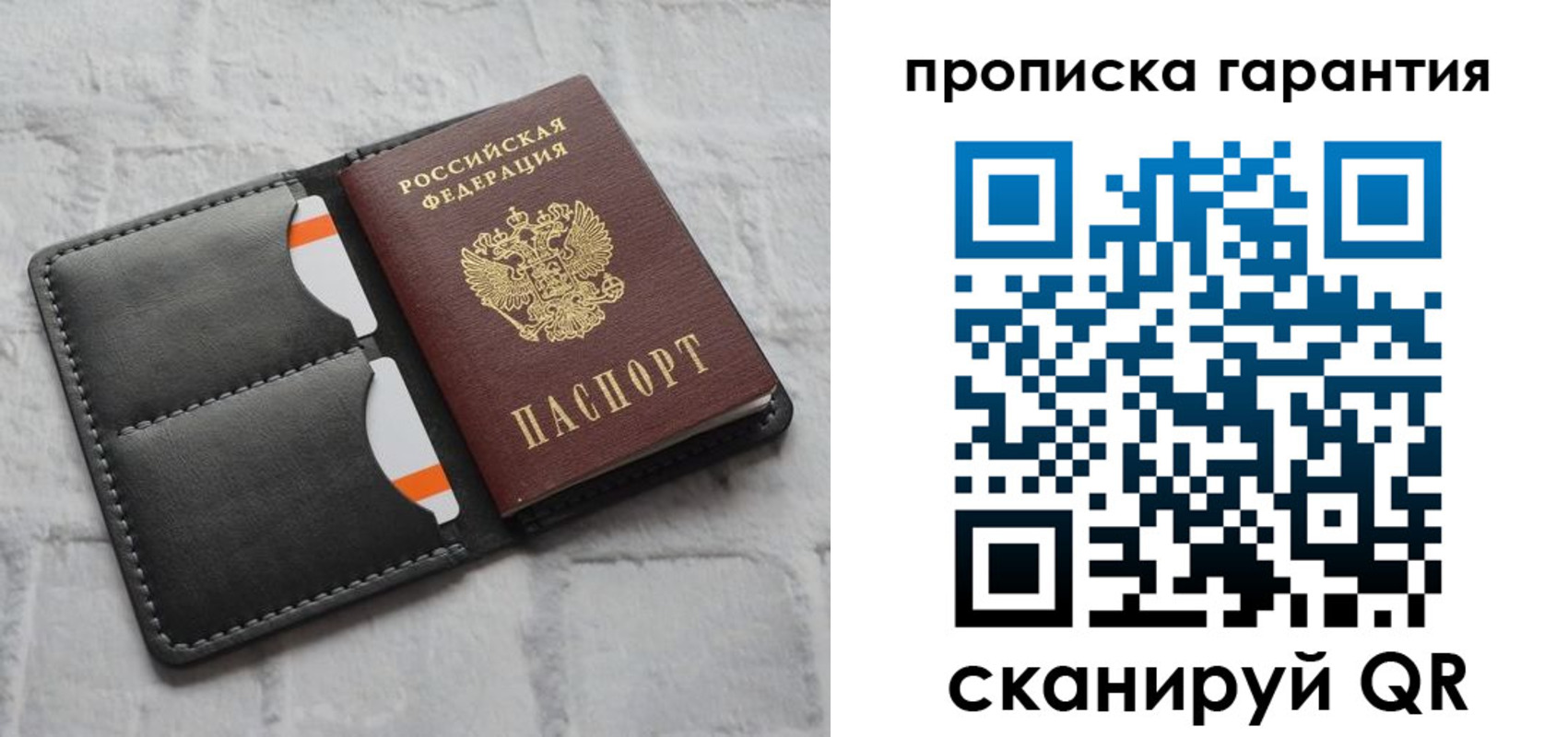 временная регистрация надежно в Североморске
