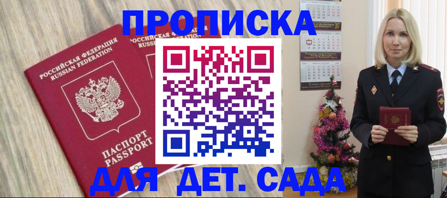 временная регистрация законно в Североморске