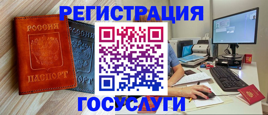 где прописаться в Североморске