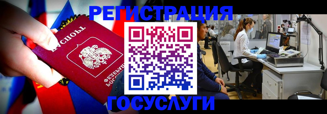 прописка законно в Североморске