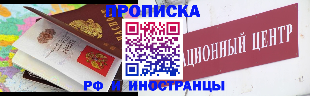пропишу в квартире в Североморске